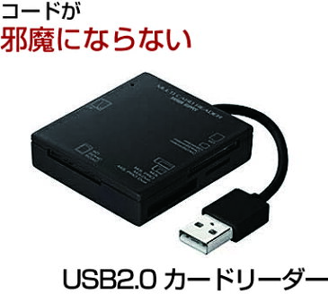 マルチカードリーダー サンワサプライ 高速データ転送 メモリーカード対応 周辺機器 コンパクト USB2.0マルチカードリーダー（ブラック）[ADR-ML15BK] SANWASUPPLY サンワ USB2.0 sdカード sdカードリーダー sdxc sd マルチ microSDカード SDXCメモリーカード microSDX