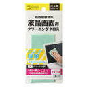 サンワサプライ クリーニングクロス CD-CC2GN