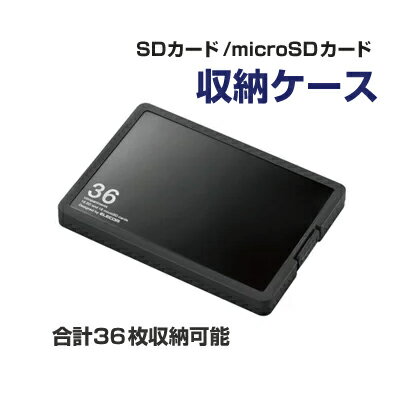 エレコム SD/microSDカードケース(プラスチックタイプ)[SDメモリーカード18枚、microSDメモリーカード18枚収納] CMC-…