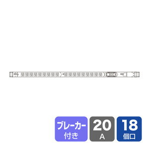 サンワサプライ 19インチサーバーラック用コンセント(20A) [TAP-SVSL2018]|| S ...