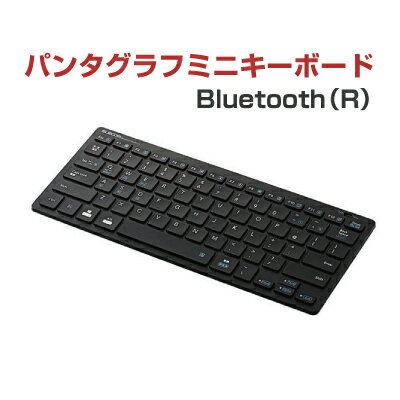 【あす楽】エレコム Bluetoothミニキーボード パンタグラフ式 軽量 マルチOS対応 ブラック [TK-FBP102B..