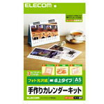 【即納】エレコム A5卓上カレンダー [EDT-CALA5K]|| ELECOM