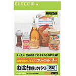 【即納】エレコム フリーカットラベル ゴールド 光沢 A4サイズ [EDT-FTCN]|| ELECOM