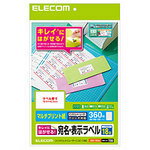 【即納】エレコム きれいにはがせる 宛名・表示ラベル 70×42.3mm：360枚（20シート×18面） EDT-TK18 [EDT-TK18]|| ELECOM