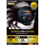 エレコム 印画紙 黒を極めた写真用紙プロ [EJK-RCA450]|| ELECOM