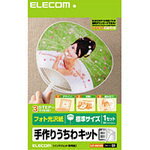 【即納】エレコム 手作りうちわキット 標準サイズ 白 [EJP-UWLWH]|| ELECOM