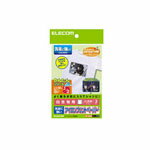 エレコム アイロンプリントペーパー/洗濯に強い 白用/ハガキ/フリー/3枚 [EJP-SWPH1]|| ELECOM