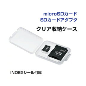 サンワサプライ microSDカード用クリアケース FC-MMC10MIC