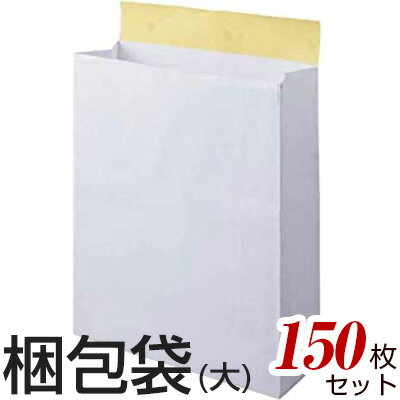 梱包袋 配送袋 宅配袋 150枚セット 大サイズ 横320mm×奥行（マチ）110mm×高さ400mm シール付き 無地 白 梱包用袋 梱包用品 ネットショップ シンプル メルカリ 宅配袋セット 角底袋 宅配便 宅配便用 宅急便用袋 梱包用品 梱包材 本 服 靴 などに [KONPO-FUKURO-DAI_150]