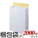 梱包袋 配送袋 宅配袋 2000枚セット 小サイズ 横260mm×奥行（マチ）80mm×高さ320mm シール付き 無地 白 梱包用袋 梱包用品 ネットショップ シンプル メルカリ 宅配袋セット 角底袋 宅配便 宅配便用 宅急便用袋 梱包用品 梱包材 本 服 靴 などに [KONPO-FUKURO-SHO_4SET]