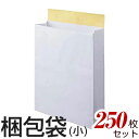 梱包袋 配送袋 宅配袋 250枚セット 小サイズ 横260mm×奥行（マチ）80mm×高さ320mm シール付き 無地 白 梱包用袋 梱包用品 ネットショップ シンプル メルカリ 宅配袋セット 角底袋 宅配便 宅配便用 宅急便用袋 梱包用品 梱包材 本 服 靴 などに [KONPO-FUKURO-SHO_250]