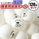 NB1743 ニッタク 卓球ボール 硬式40ミリ 練習球 5ダース（60個入）（ホワイト） Nittaku Jトップクリーントレ球 J-TOP CLEAN TRAINING BALL