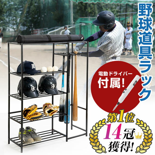 楽天市場】屋外 収納ボックス(野球・ソフトボール|スポーツ 楽天市場】屋外 収納ボックス(野球・ソフトボール|スポーツ