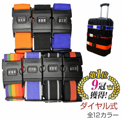 X[cP[Xxg _CbN S12F OőF200cm gxxg L[obO _CbN COs ̖ڈ ZLeB[ וŒ gxObY NX 3 Jt [LG-SUITCASE-BELT-3DL] gx s WbN t 킢 ڈ