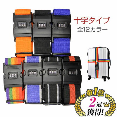 ĥ٥ 12 硧380cm˽ ꡼Хå å ι ʪ ȥ٥륰å  3 ե ץ [LG-SUITCASE-BELT-CRS] ȥ٥ ι å ιܰ ƥ դ 襤 ܰ