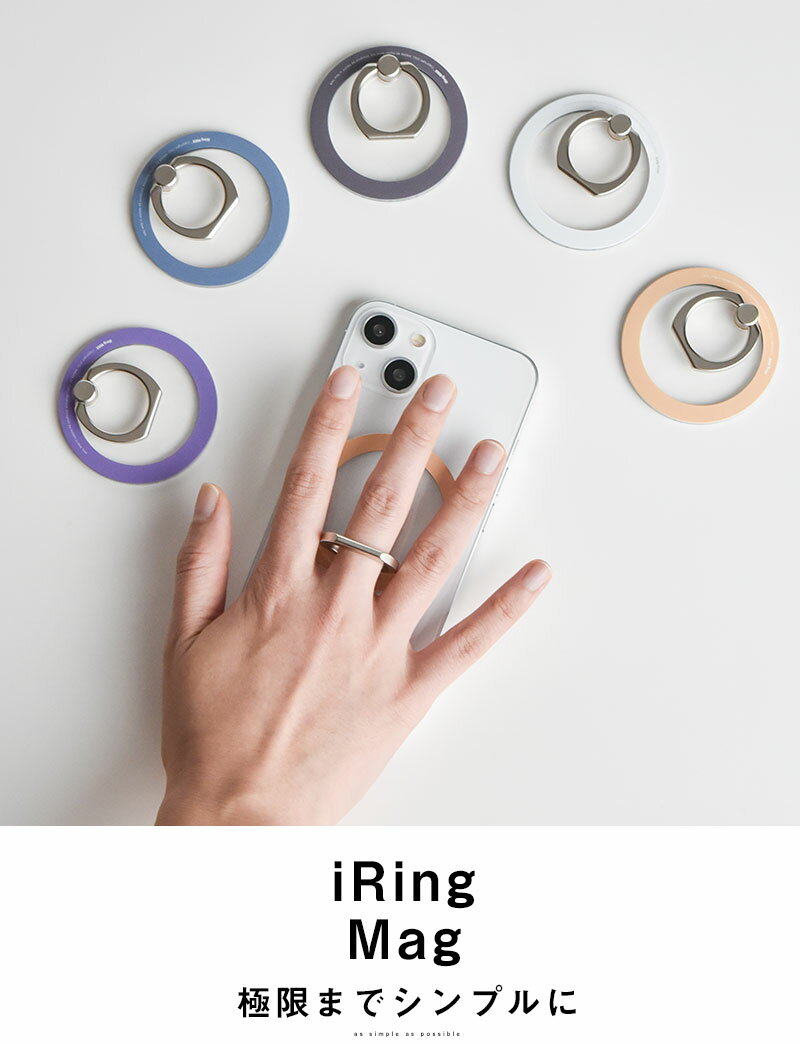 iRing Mag iring 正規品 スマホリング スマホスタンド iphoneなどに スマートフォンリング おしゃれ シンプル おすすめ リングホルダー スマホホルダー　マグネット 可愛い 送料無料 2