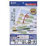 サンワサプライ インクジェット用箸袋・大 JP-HASHI1