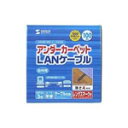 【即納】サンワサプライ アンダーカーペットLANケーブルのみ100m KB-CP5-CB100
