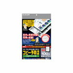 エレコム 個人情報保護法対策用紙 コピー防止用紙 [KJH-NC02]|| ELECOM