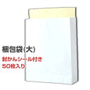 【即納】宅配袋 梱包袋（大サイズ）50枚 無地 白色 横320mm×奥行（マチ）110mm×高さ400mm 梱包用袋 梱包用品 宅配袋 [KONPO-FUKURO-DAI_50] || 梱包 袋 宅配用袋 宅配紙袋 梱包紙袋 梱包用紙袋 50枚 マチ有り 大きい 大きめ テープ付き オフィス用品