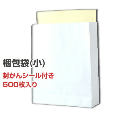 【即納】宅配袋 梱包用袋 小サイズ 500枚 無地 白色 横×260 奥行×80 高さ×320 梱包袋 梱包用品 宅配袋 宅配 配達 郵便 宅配便 紙袋 マチ広 マチ付き 宅配用袋 宅配紙袋 梱包紙袋 梱包用紙袋 マチ有り テープ付き 梱包 袋 便利グッズ 梱包材梱包用宅配袋 強度 角底袋