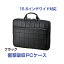 ڤڡۥ掠ץ饤 ׷ۼPC(15.6磻ɡ BAG-P20BK2