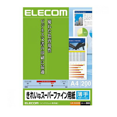 【あす楽】エレコム スーパーファイン 薄手 A4サイズ・200枚 [EJK-SUA4200] || A4 カラー A4サイズ マット紙 印刷紙 プリンタ用紙 用紙 スーパーファイン スーパーファイン用紙 200枚 200枚入り 書類 資料作成...