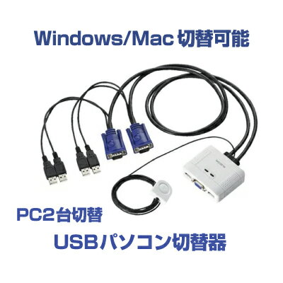 【あす楽】エレコム USBパソコン切替器 (PC2台切替) [KVM-KUSN] || USB キー ...
