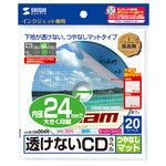 サンワサプライ インクジェット透けないCDラベル（内径2 LB-CDR004N