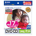 サンワサプライ インクジェットDVD/CDラベル（内径1 LB-CDR012N