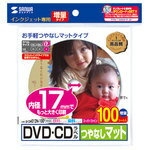 乐天商城 - サンワサプライ インクジェットDVD/CDラベル（内径 LB-CDR012N-100