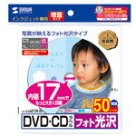 乐天商城 - サンワサプライ インクジェットフォト光沢DVD/CDラベ LB-CDR013N-50