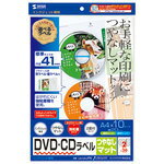 サンワサプライ インクジェットDVD・CDラベル（マット LB-CDRJPN