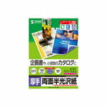 サンワサプライ カラーレーザー用半光沢紙・厚手 LBP-KCAGNA3N