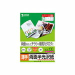 サンワサプライ カラーレーザー用半光沢紙・薄手 LBP-KCNA3N