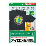 サンワサプライ カラーレーザー用アイロン転写紙（カラー布用） LBP-TPRCLN