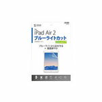 掠ץ饤 iPad Air 2ѥ֥롼饤ȥåȱվݸɻ߸ե LCD-IPAD6BC
