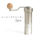 コーヒーミル 手動 コーヒーグラインダー Zpro コーヒーミル ミル コーヒー 手動 手挽き ハンドル グラインド式 臼式 ステンレス プレゼント 高級 コーヒー用品 アウトドア おしゃれ 父の日 ギフト(コーヒーミル Plusmotion)