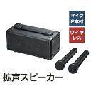 【即納】サンワサプライ ワイヤレスマイク付き拡声器スピーカー