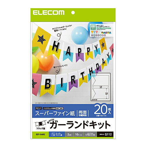 エレコム 手作りキット/ガーランド/フラッグ型/取りつけひも5m付/A4/2面付/10枚 [EDT- ...