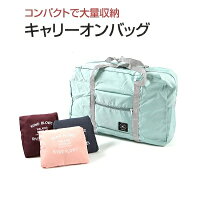 折りたためる大容量のボストンバッグのおすすめランキング 1ページ gランキング 折りたためる大容量のボストンバッグのおすすめランキング 1ページ gランキング