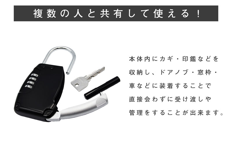 【送料無料】ドアノブ型ダイヤル式キーボックス （ブラック) カギの受け渡しが簡単！4桁の暗証番号でセキュリティーもバッチリのキーストック南京錠。 ダイヤルロック 鍵 共有 シェア 防犯 シンプル 便利 おしゃれ 小型 屋外 保管 管理 10個セット[LG-KEYBOX-4DIAL-10]