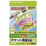 【即納】エレコム チケット用紙（スーパーファイン紙）[両面印刷対応] 80枚（8面×10シート） MT-8F80 [MT-8F80]|| ELECOM