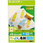 エレコム なっとく。名刺(マイクロミシン・二つ折り・アイボリー) 48枚(4面×12シート) MT- ...