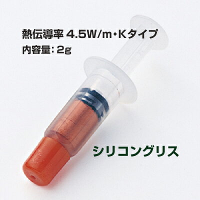 サンワサプライ CPUクーラーの放熱効果を高めるシリコングリス[TK-P3C]|| SANWA