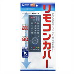 【店内全品100円オフクーポン】サンワサプライ マルチリモコンカバー(Sサイズ) TVDCV-RC1