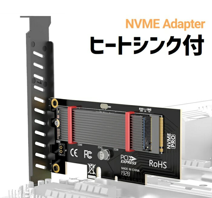 M.2 NVMe to PCI-e 変換アダプタ 拡張カード M.2 NVMe SSDからPCIe 3.0/4.0 PCIe×4 [ヒートシンク/サーマルパッド/取…