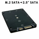 M.2 SSD → SATA3 変換ケース 変換アダプタ NGFF 2230, 2242, 2260, 2280対応 ブラック【ケース】