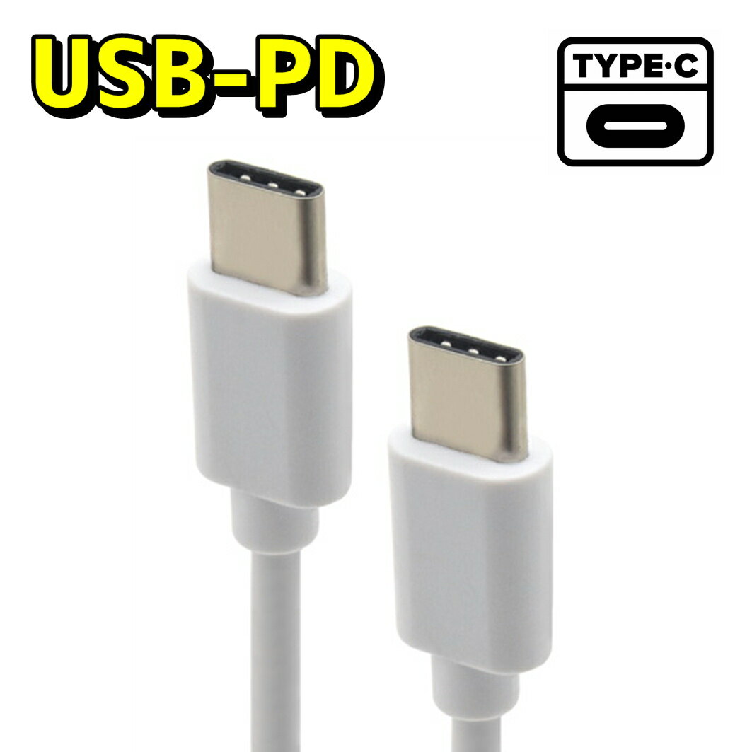 USB PD 18W �б� USB Type-C to Type C ���ť����֥� 100cm 1m Ķ��®���� USB�����֥� ���š��ǡ����̿� ���ޥ� ���֥�å� Switch�ڴ����ֹ桧R-4��[B3]