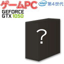 【中古ハイコスパゲーミングPC】 GeForceGTX1050 SSD搭載 ミニタワーPC Windows10 カスタマイズ可能 第4世代Corei5 または相当Xeon 1